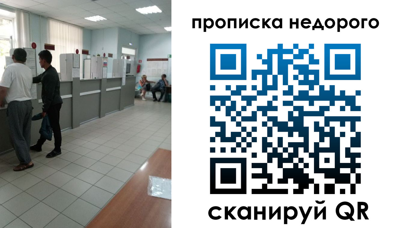 временная регистрация собственник в Новокузнецке