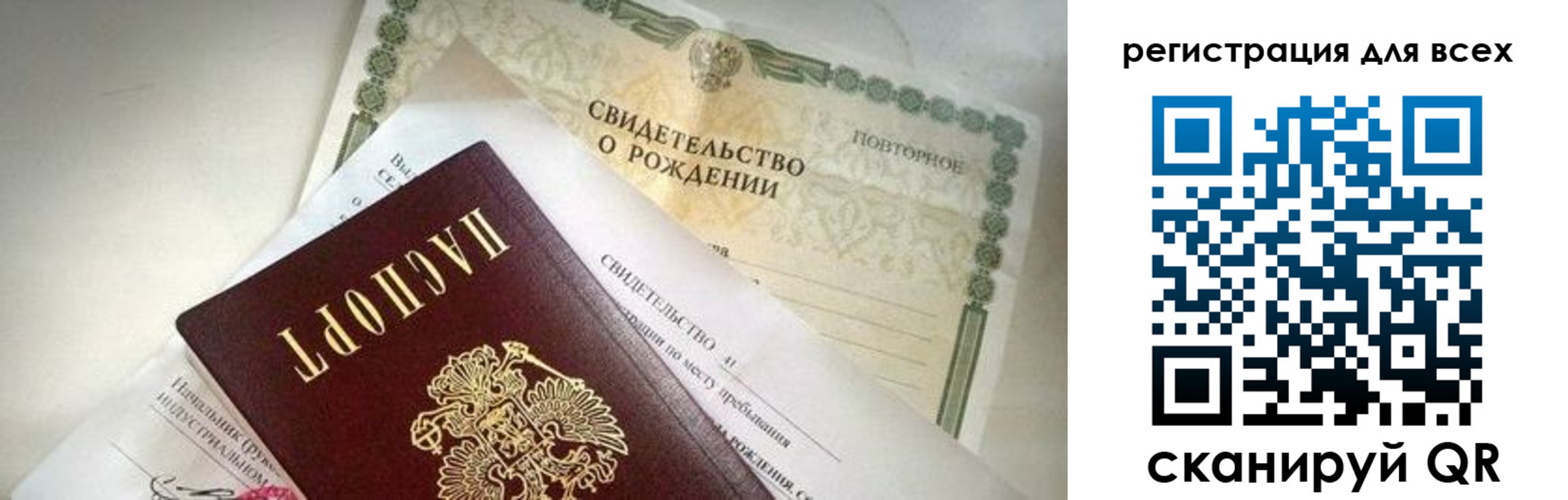 временная регистрация собственник в Новокузнецке
