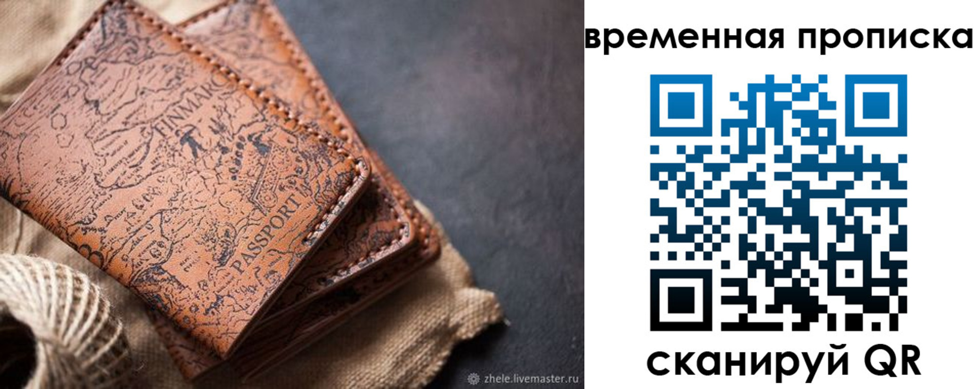 прописка иностранных граждан в Новокузнецке