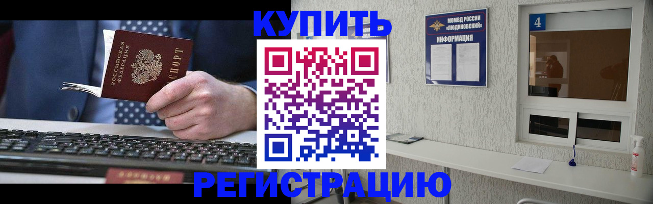 временная регистрация поиск в Новокузнецке