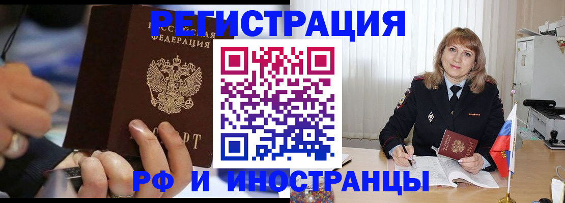 прописка ребенка в Новокузнецке