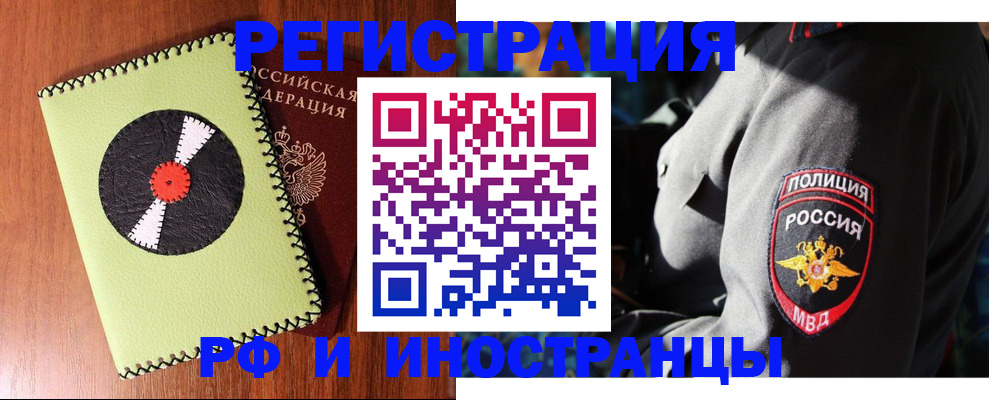 регистрация в Новокузнецке